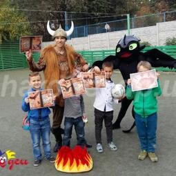 Як приручити Дракона