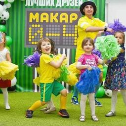 Футбольна вечірка